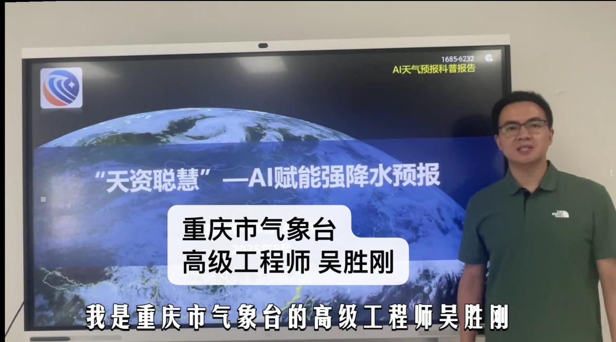 天资聪慧：AI智能天气预报