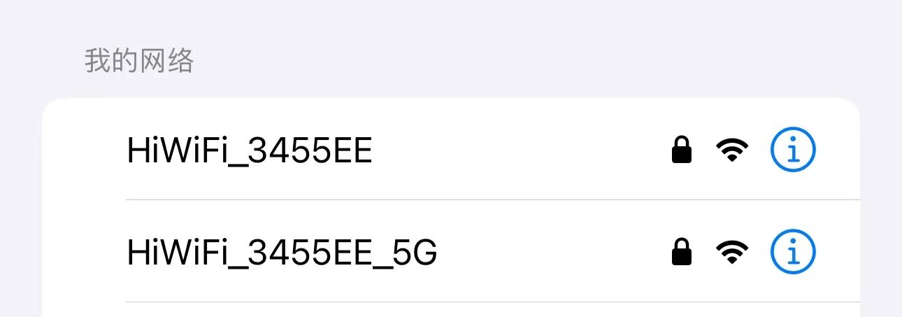 WiFi名称后为啥还会带个5G？