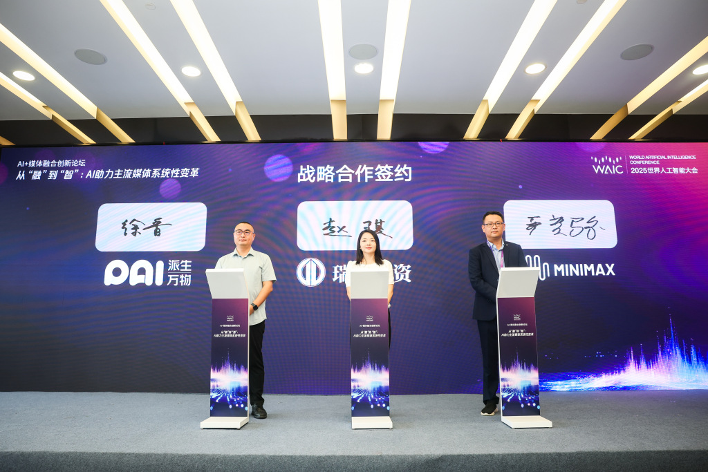 共拓AI+媒体新生态，旗下派生万物与瑞壹投资、MiniMax达成三方战略合作