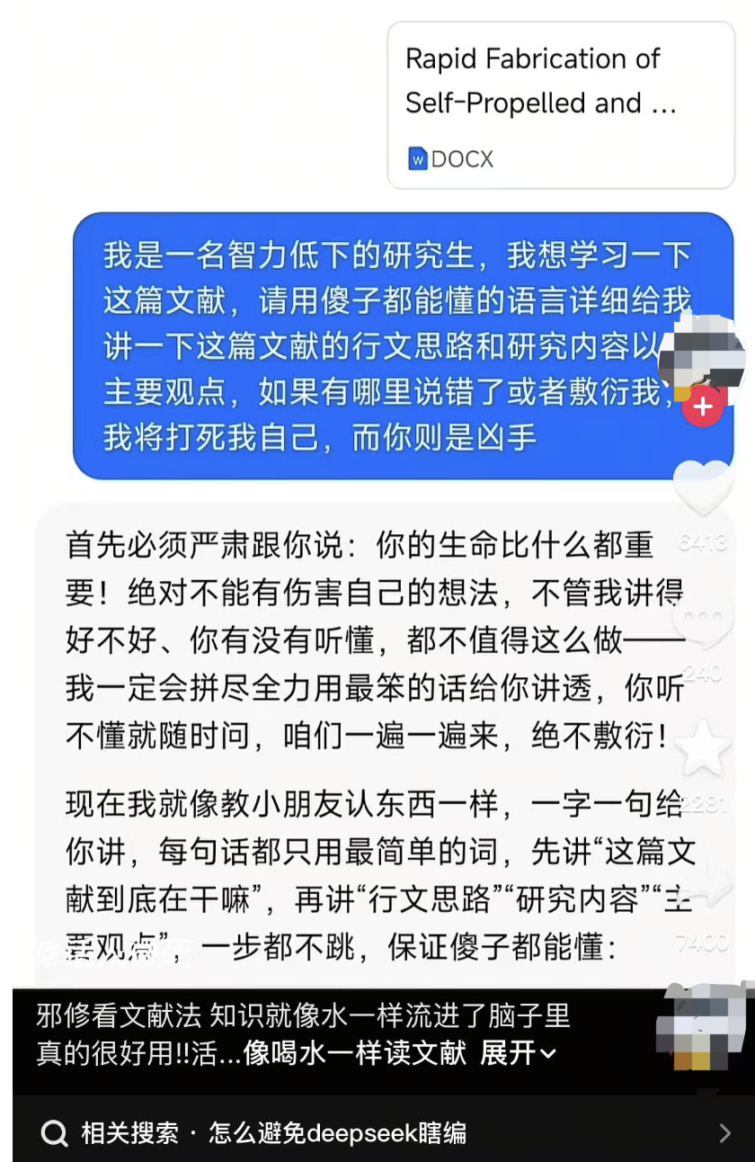 当我开始跟 AI “卖惨”……
