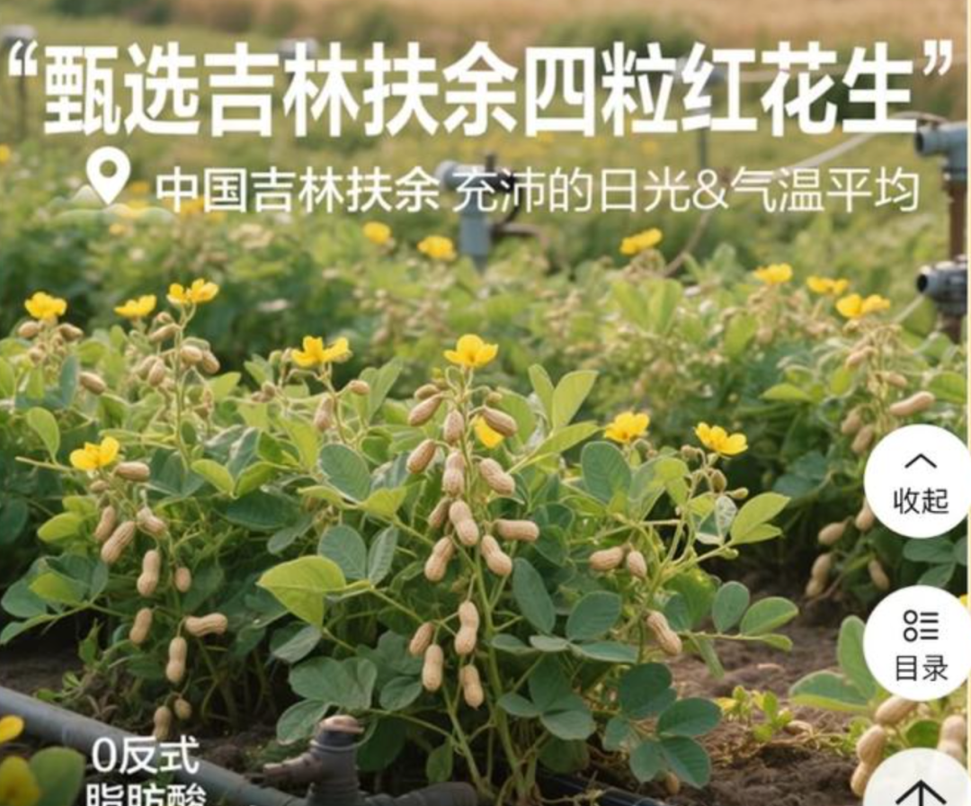 “花生上树了”，AI竟然敢这么玩？