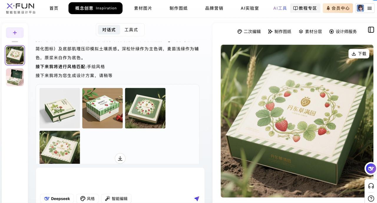寻“新”记 | 一分钟一套可印刷的包装设计方案，你的专属AI品牌设计师已上线
