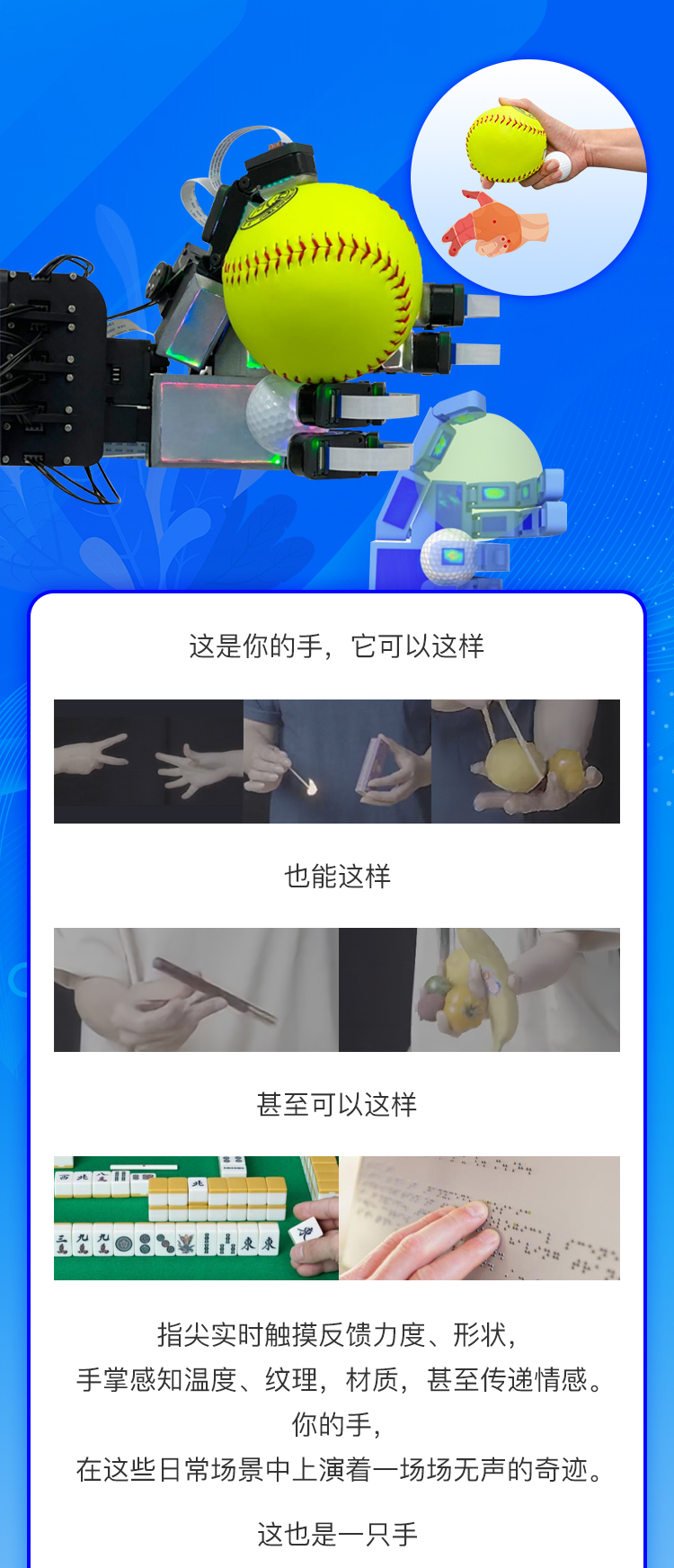 如何让机械手有触觉？答案：装上“眼睛”