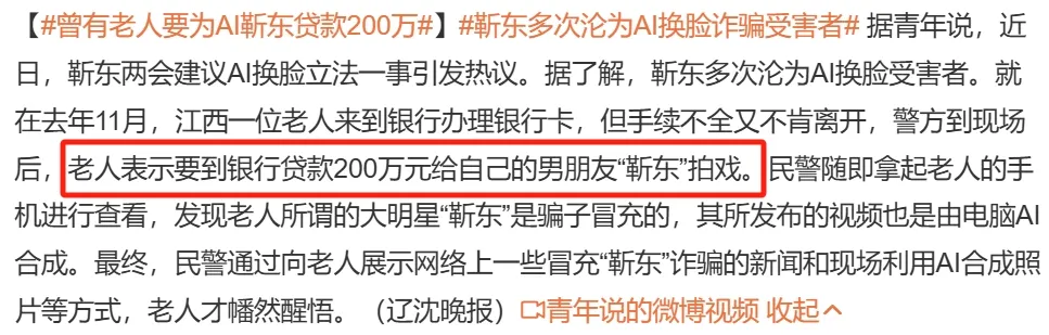 防不胜防！AI骗术能有多逼真？