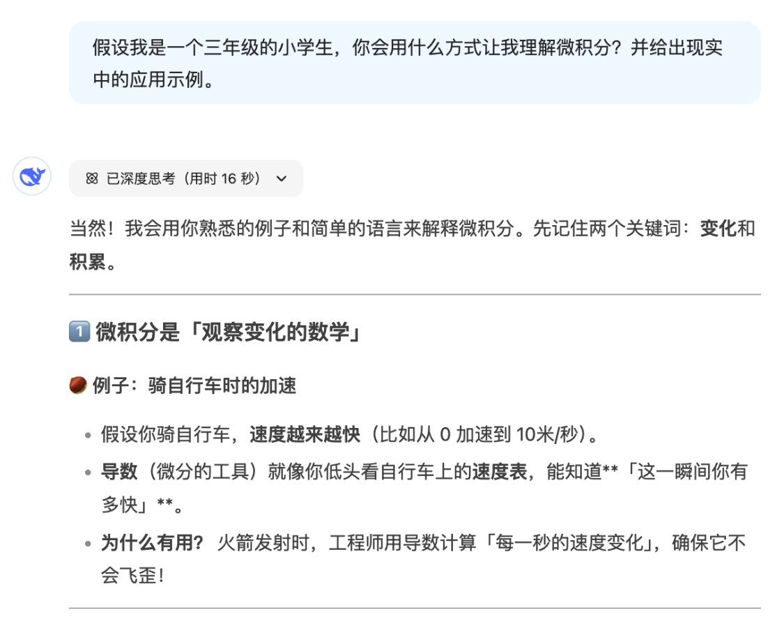 有AI了，就可以不学习了吗？No，最好的学习时代才开始