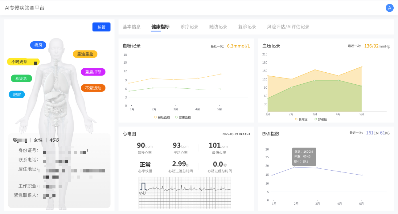 当血常规遇上AI，开启智慧诊疗新时代