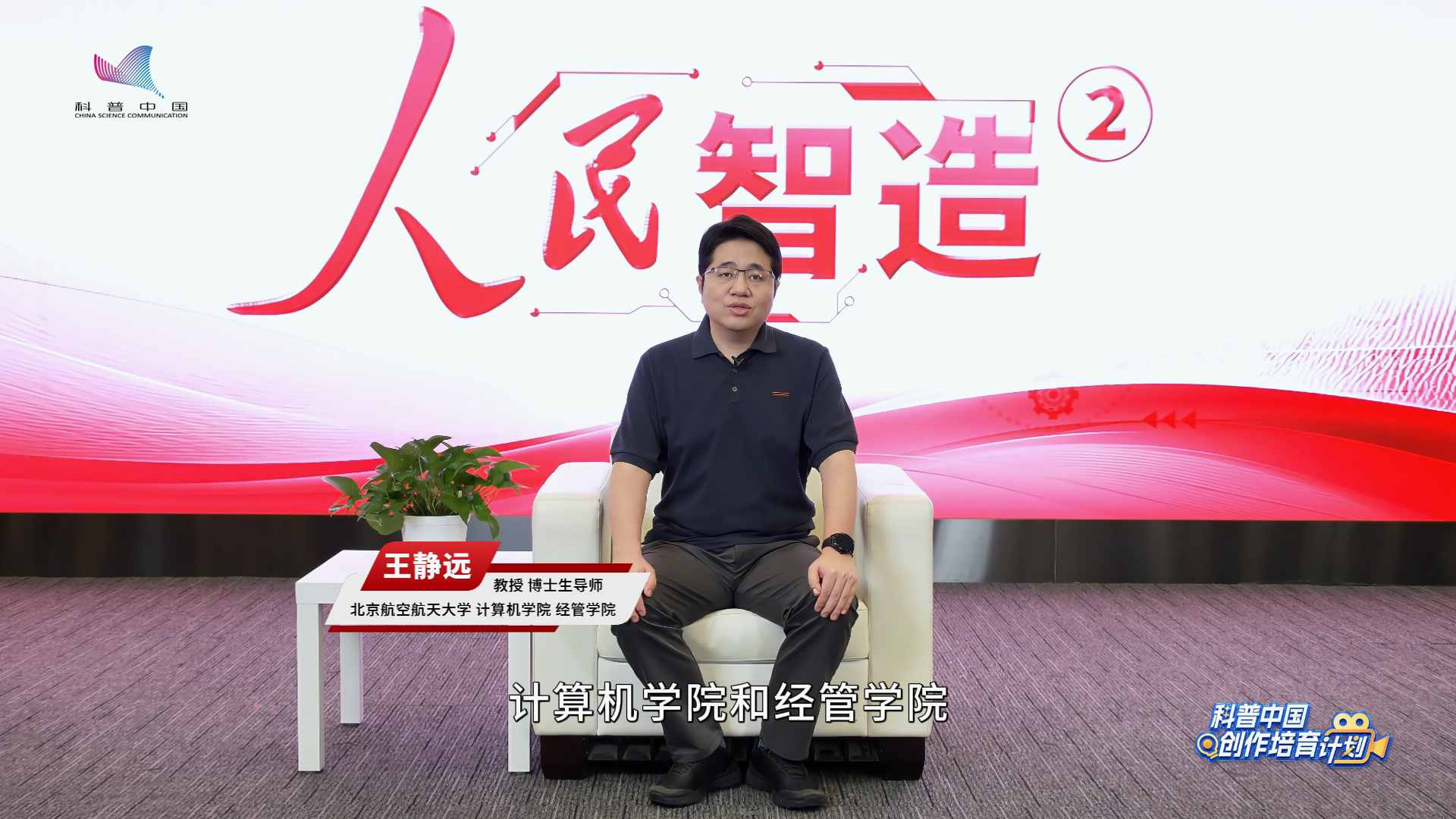 人民智造2- 什么是“智慧城市”？AI如何让城市更聪明