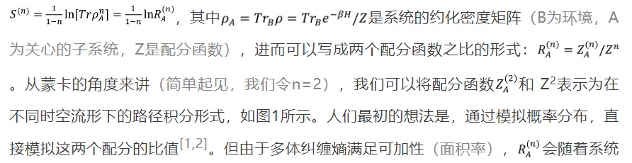 量子蒙卡新算法：让纠缠熵不再“难缠”？