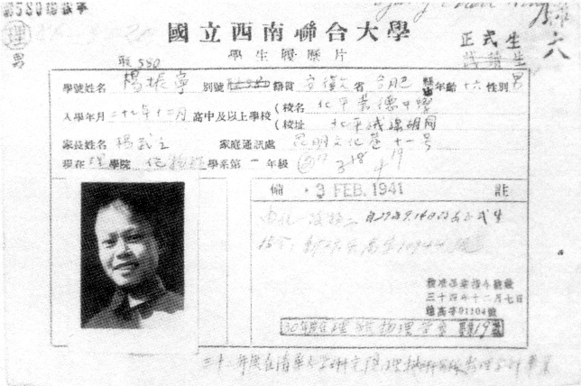 杨(yáng)振(zhèn)宁(níng)先(xiān)生(shēng)生(shēng)平(píng)