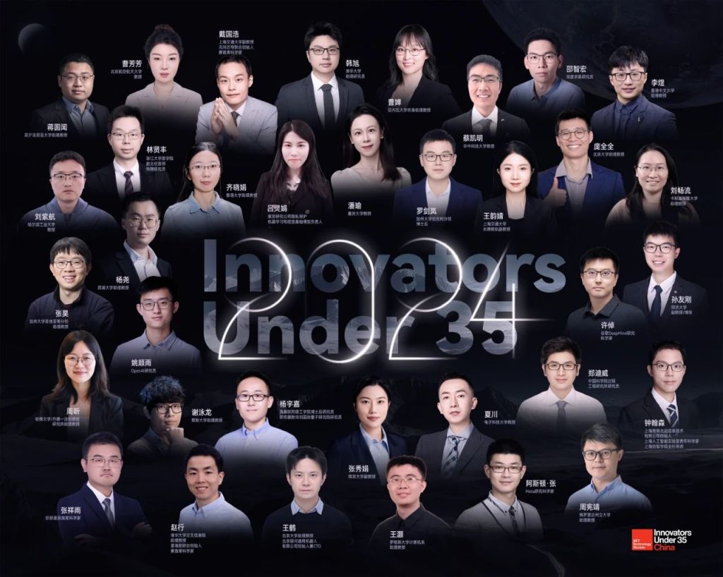 “35岁以下科技创新35人”：AI人才占半壁江山，DeepSeek研究员入选