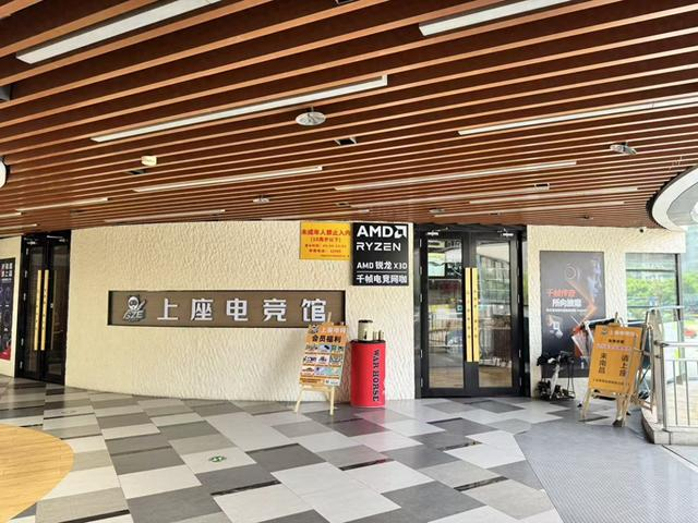 深耕AMD千帧赛道！南昌上座电竞馆550台锐龙X3D主机打造城市新标杆