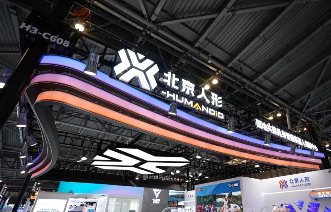 北京人形发布“3D五大场景方案” 人形机器人加速走出展厅进厂上岗