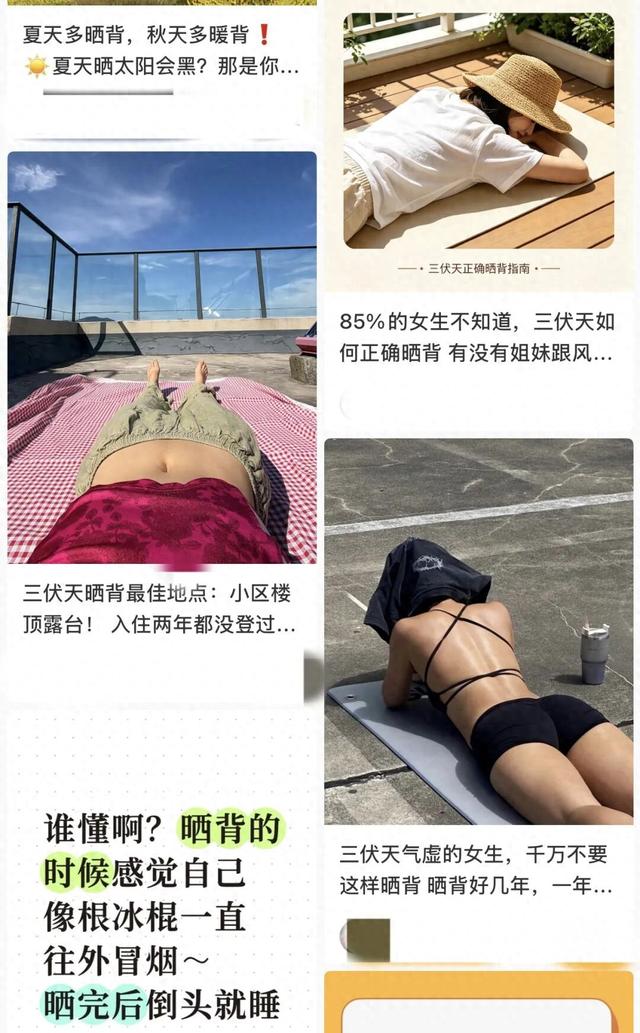 三伏天晒背补“阳气”，中医：3类人千万别晒