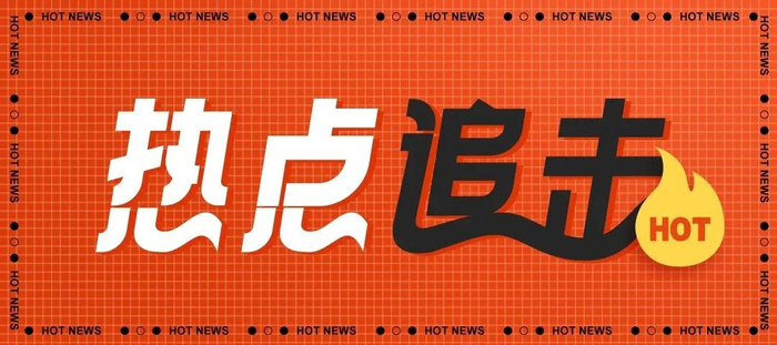 热点追击丨3D打印机出口大增 已包揽全球九成市场份额