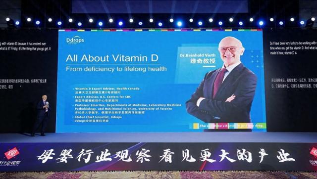 全民维D时代，Ddrops滴卓思以科学守护一生健康