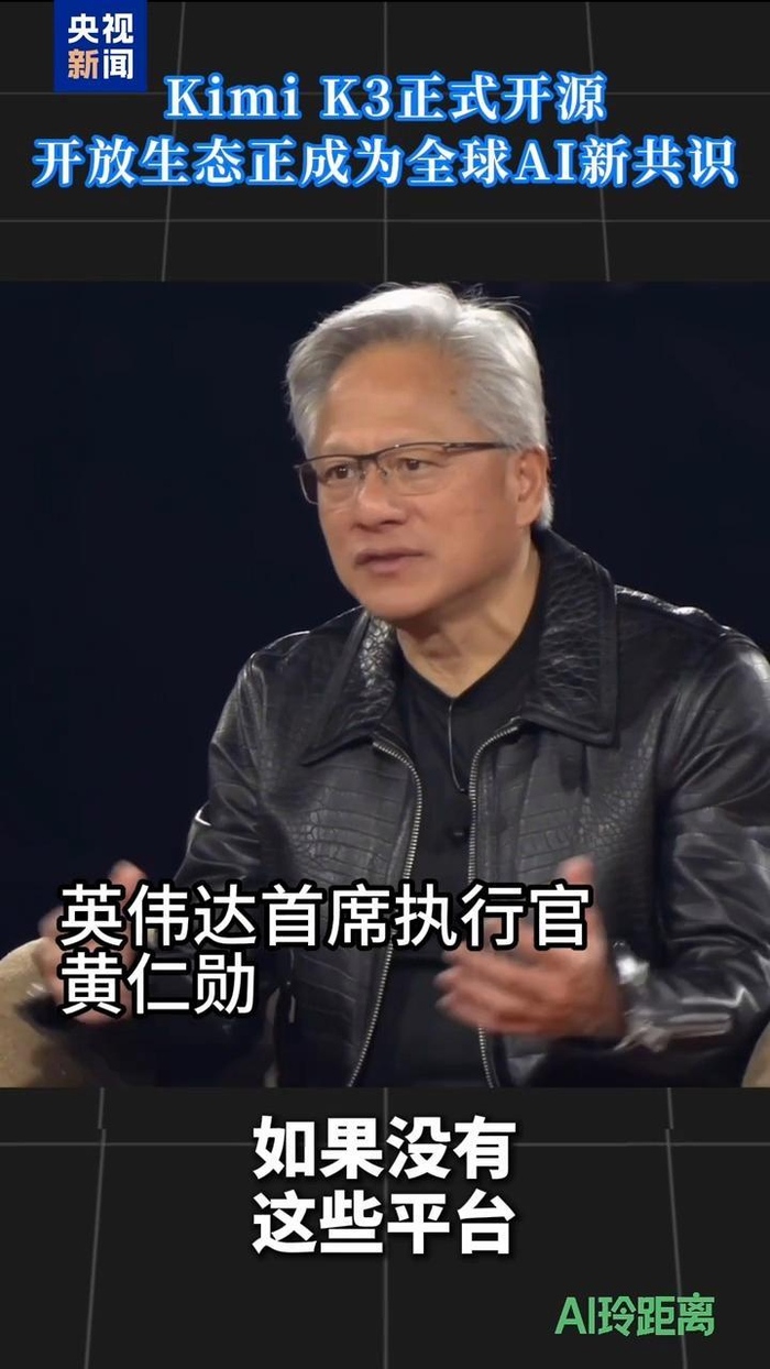 Kimi K3正式开源，开放生态正成为全球AI新共识