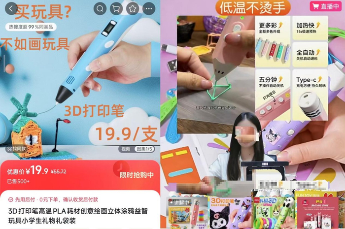 儿童3D打印笔暑期热销，专家支招如何安全选购规范使用