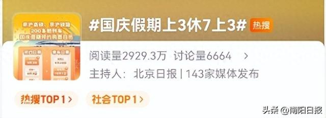 休3→上3→休7→上3，接下来的假期夯爆了