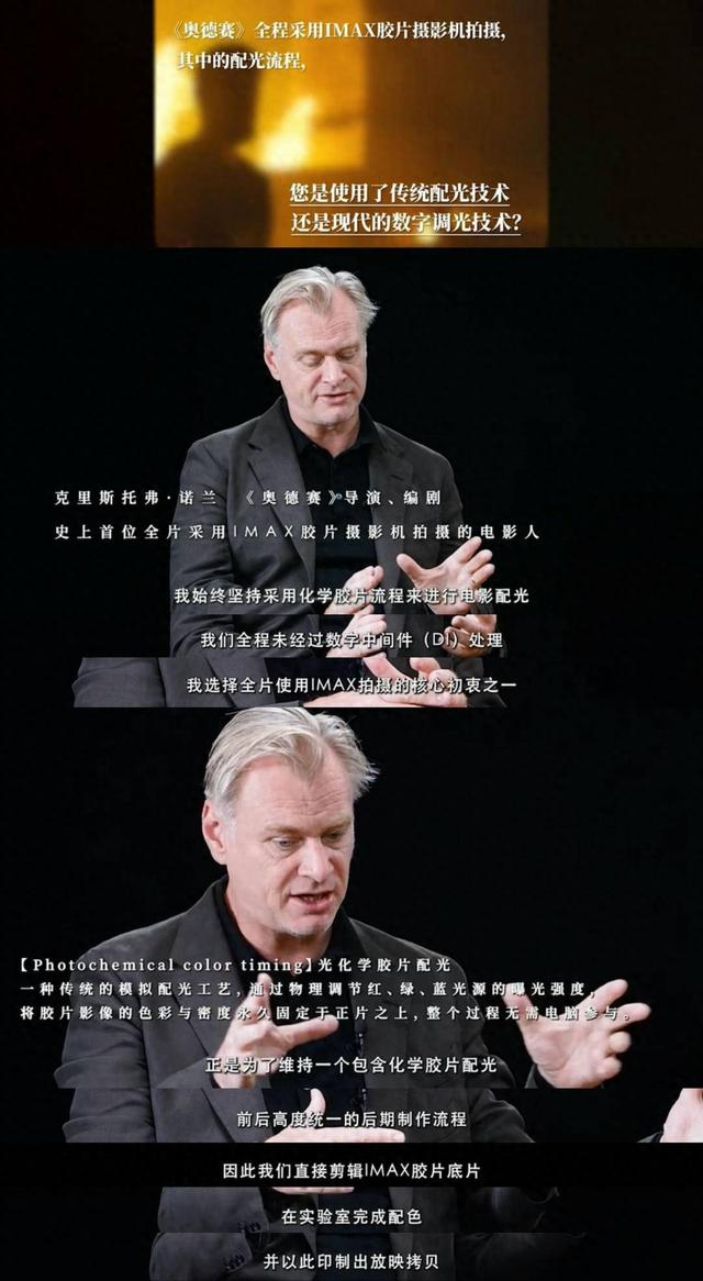 专业视角拆解《奥德赛》，摄影指导曹郁解读IMAX视觉密码