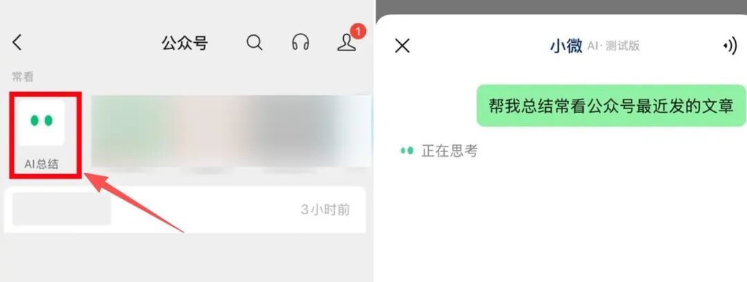 微信重大更新：公众号消息页AI总结、朋友圈可AI点评、AI帮写、聊天图片AI处理、“拍照给AI”视觉问答