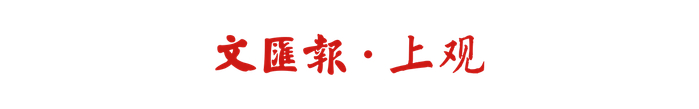 文汇视觉｜青春接棒，亚运赛场书写接力与传承